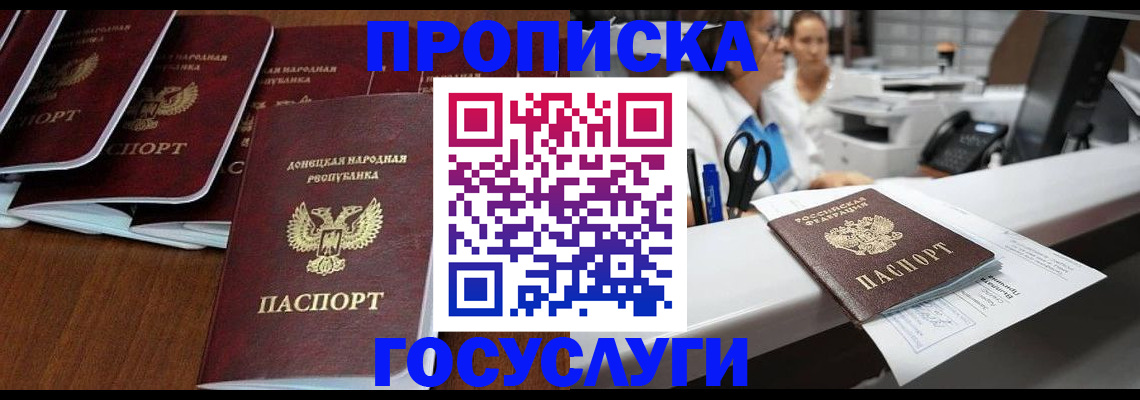 регистрация в Курганинске