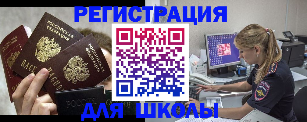 прописка паспорт в Курганинске