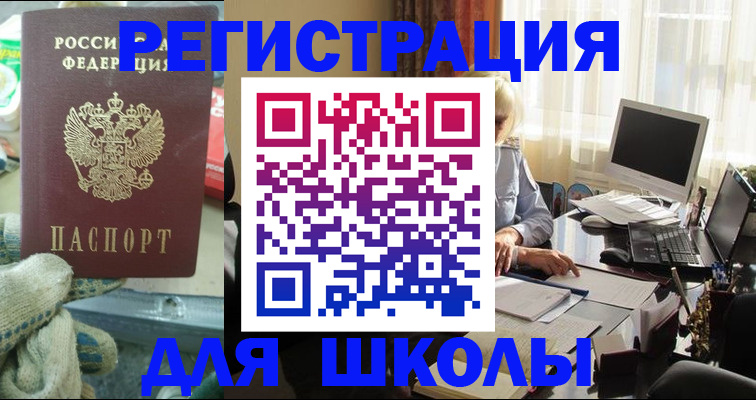 прописка в квартире в Курганинске