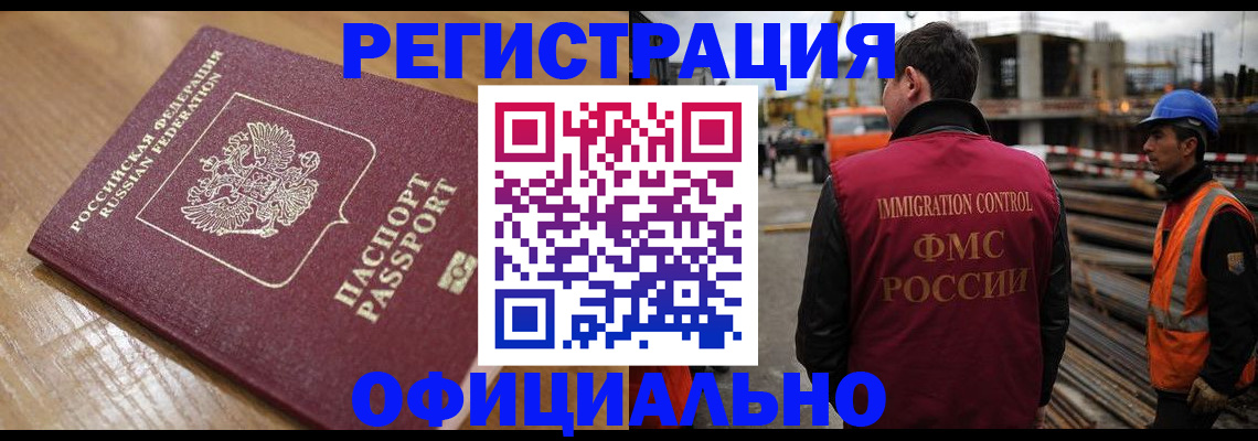 прописка в Курганинске