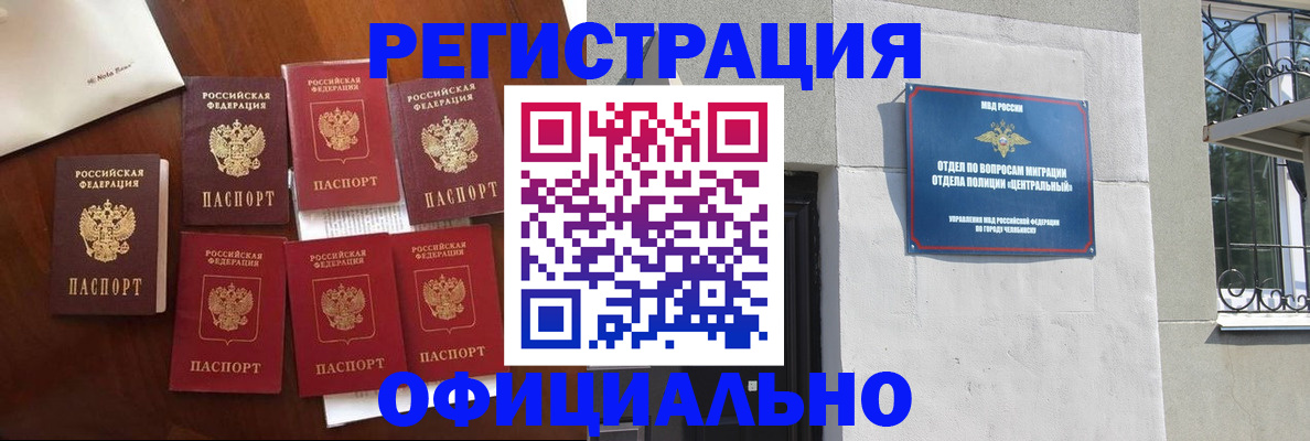 временная регистрация купить в Курганинске